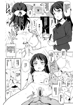 Page 18 of Tachibana Arisu no Saimin Dosukebe Sex Friends with Mifune Miyu to Sasaki Chie