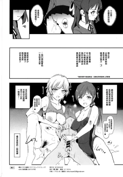 Page 22 of Tachibana Arisu no Saimin Dosukebe Sex Friends with Mifune Miyu to Sasaki Chie