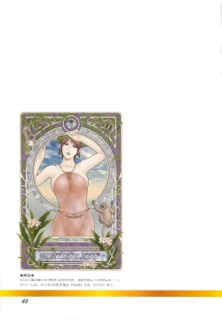 Page 42 of Make Up♥