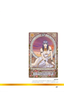 Page 43 of Make Up♥