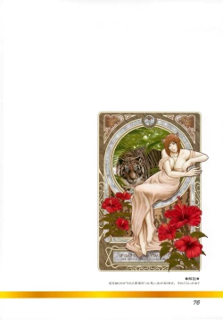 Page 73 of Make Up♥