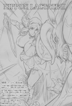 Page 2 of NIPPON LACTATE II