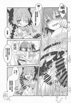 Page 13 of Astolfo-kyun to Honpou Sukebe Suru Hon.