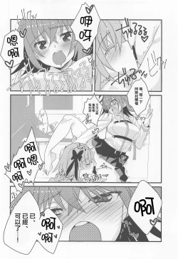 Page 6 of Astolfo-kyun to Honpou Sukebe Suru Hon.