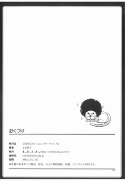 Page 26 of Houkago Dopyu Dopyu Time