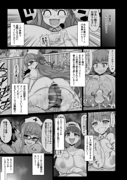 Page 2 of FGO no Sekai ni Tensei Shita Ore Monogatari