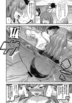 Page 105 of COMIC Megastore DEEP Vol. 22