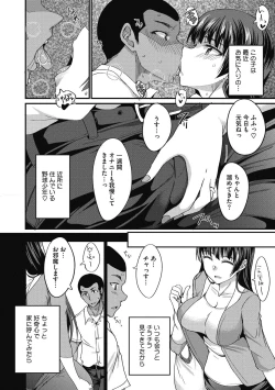 Page 127 of COMIC Megastore DEEP Vol. 22