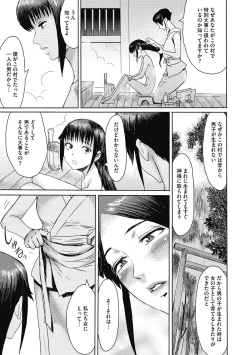 Page 14 of COMIC Megastore DEEP Vol. 22