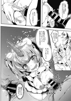 Page 151 of COMIC Megastore DEEP Vol. 22