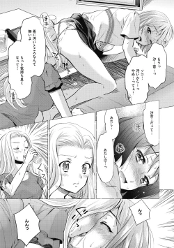 Page 176 of COMIC Megastore DEEP Vol. 22