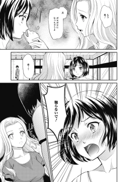 Page 180 of COMIC Megastore DEEP Vol. 22