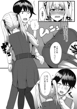 Page 188 of COMIC Megastore DEEP Vol. 22