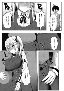 Page 190 of COMIC Megastore DEEP Vol. 22