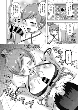 Page 95 of COMIC Megastore DEEP Vol. 22