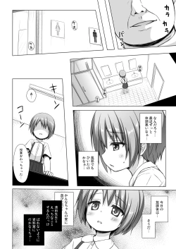 Page 3 of Rakuen no Omochabako 3-jikanme