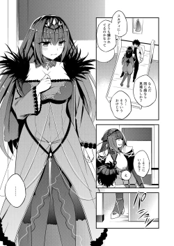 Page 5 of C9-39 W Scathach to