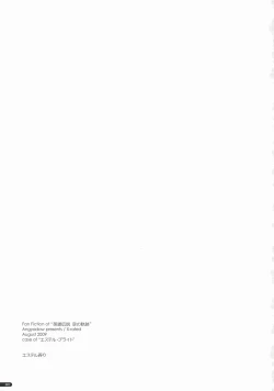 Page 2 of Estelle Ijiri