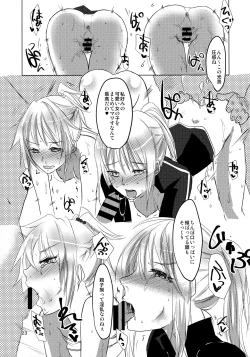 Page 22 of Rinkan-sei Britain Arthur