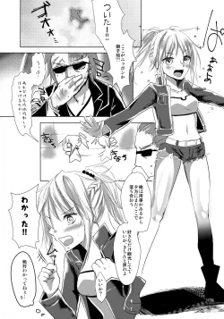 Page 4 of Rinkan-sei Britain Arthur