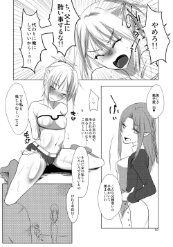 Page 9 of Rinkan-sei Britain Arthur