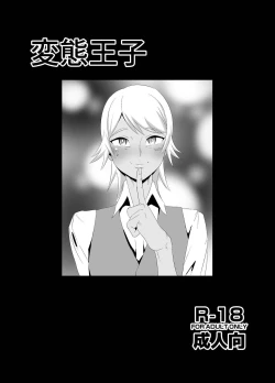 Page 1 of Hentai Ouji