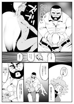 Page 9 of Hentai Ouji