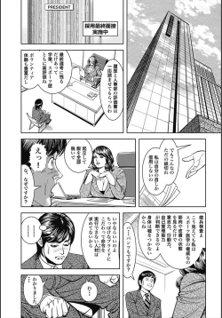 Page 2 of Ikenai Shanai Inkou