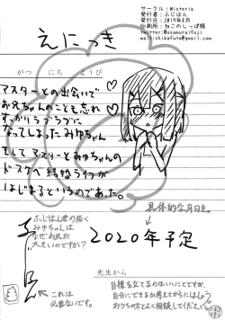 Page 21 of Binkan Seihai Illya-chan