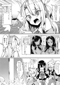 Page 2 of Binkan Seihai Illya-chan