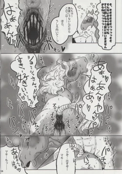 Page 15 of Horny Pony Stable