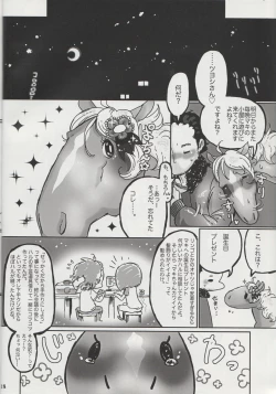 Page 17 of Horny Pony Stable