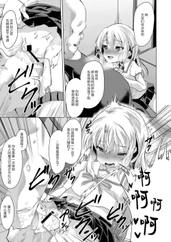 Page 15 of Rojiura Mansion Mahou Shoujo Fujun Isei Kouyuu Zenpen
