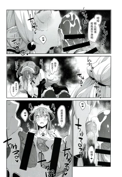 Page 24 of Isekai Kita no de Mahou o Sukebe na Koto ni Riyou Shiyou to Omou III