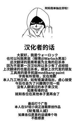 Page 23 of Ochi Nancy