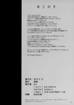Page 19 of Kekkon Kan Sukebe Roku