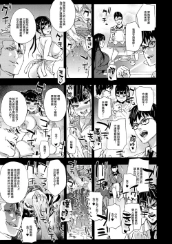 Page 38 of VictimGirlsR Watashi wa, Makemasen!