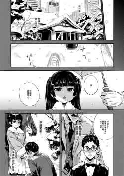 Page 40 of VictimGirlsR Watashi wa, Makemasen!