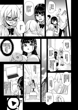 Page 6 of VictimGirlsR Watashi wa, Makemasen!