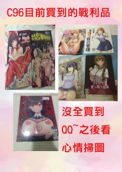 Page 23 of Tanin ni Naru Kusuri 2