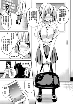 Page 7 of Tanin ni Naru Kusuri 2