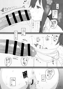 Page 11 of Kyou no Onaho
