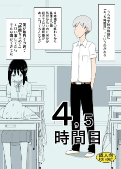 Page 1 of 4, 5 Jikanme