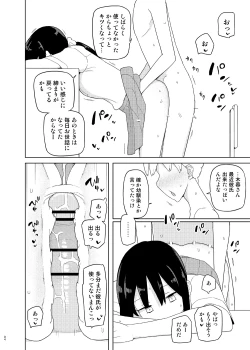Page 3 of 4, 5 Jikanme