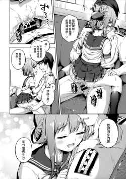 Page 24 of Hishokan no Inazuma wa Shireikan o Omou to Setsunakute...