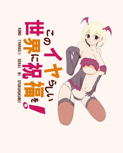 KONO IYARASII NI SYUKUHUKUWO!