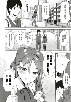 Page 32 of Kyou kara Hajimaru Sex Life Fortissimo - Start in my brand new SEX life.