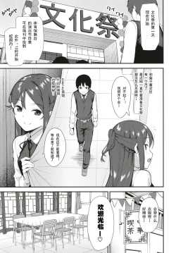 Page 5 of Kyou kara Hajimaru Sex Life Fortissimo - Start in my brand new SEX life.