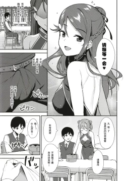 Page 7 of Kyou kara Hajimaru Sex Life Fortissimo - Start in my brand new SEX life.
