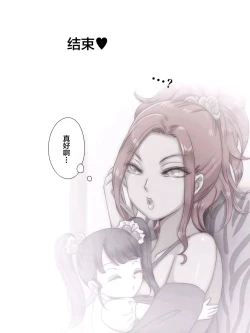 Page 43 of Tomodachi no Ie de Tomo Mama to